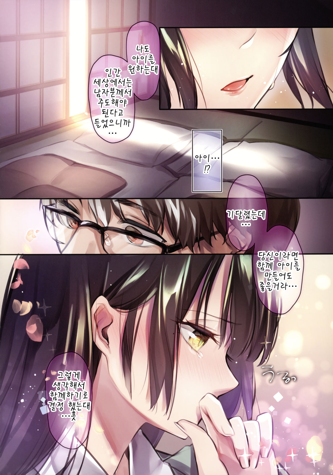 Irui Konintan - Wakaayu page 7 full