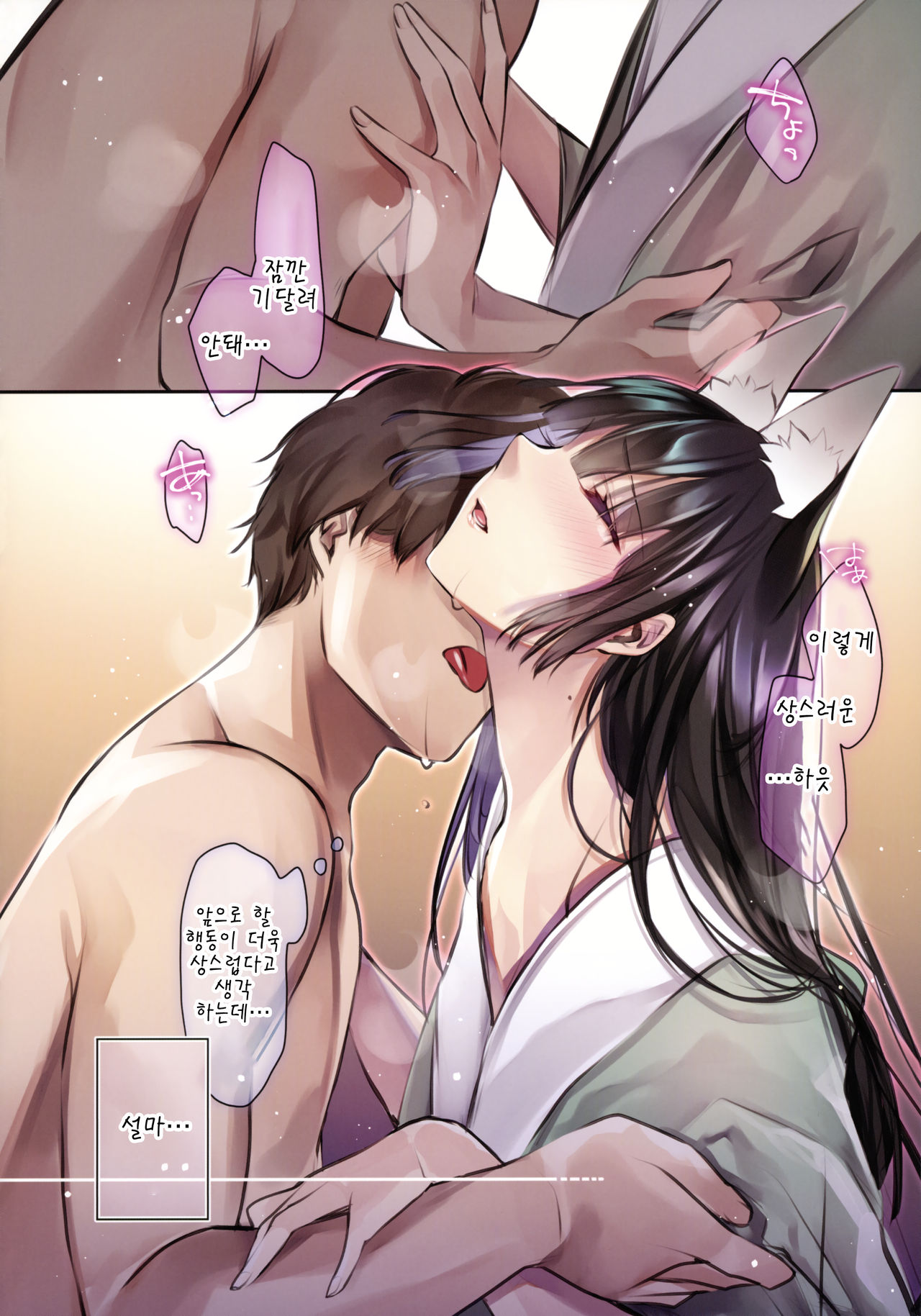 Irui Konintan - Wakaayu page 9 full