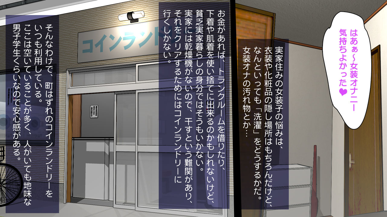 Otokonoko Keikaku ~Josouko no Nayamashii Hibi~ page 9 full