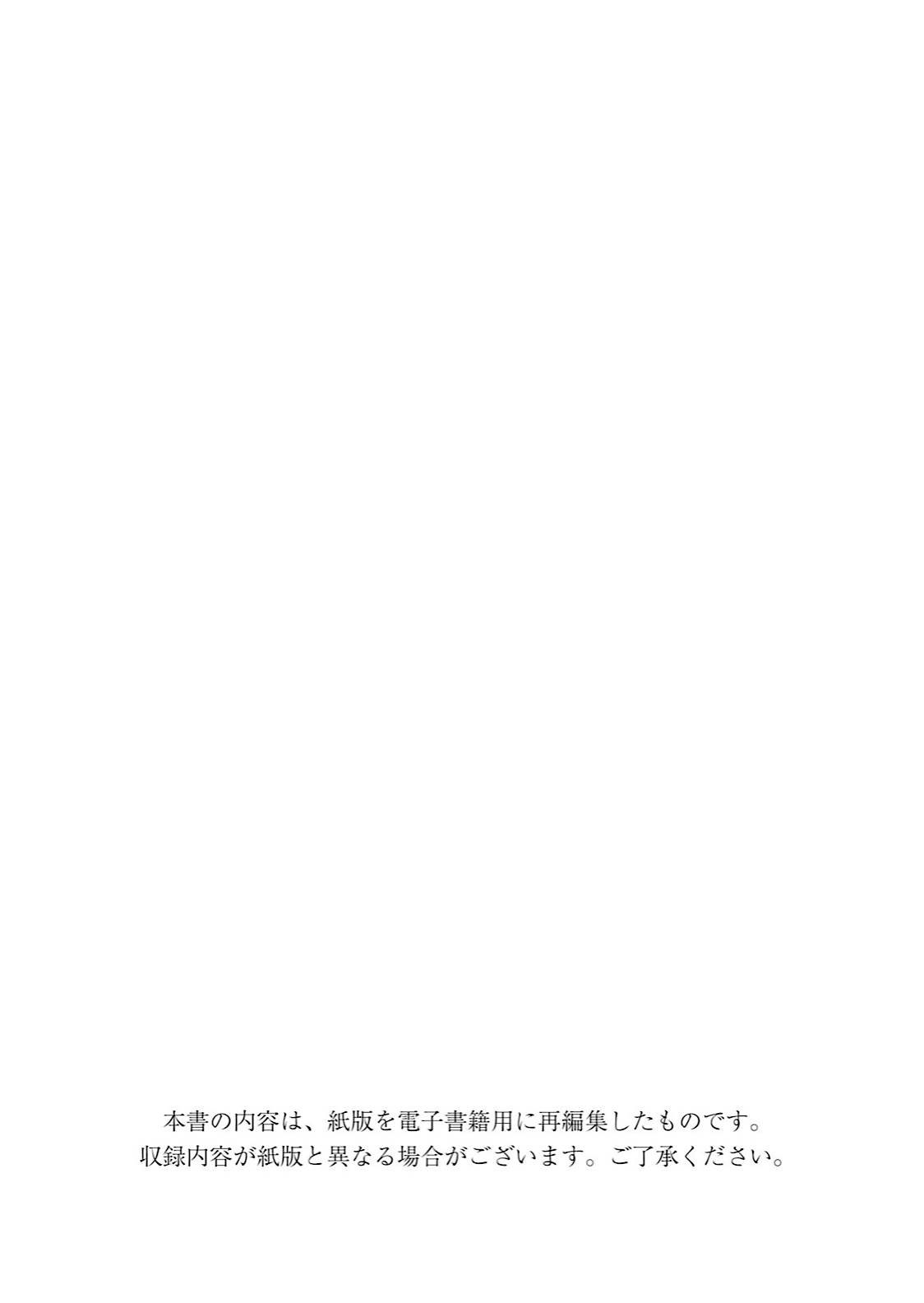 Otokonoko Fuuzoku de Onnanoko Mitai ni Ikasarechau Anthology page 2 full