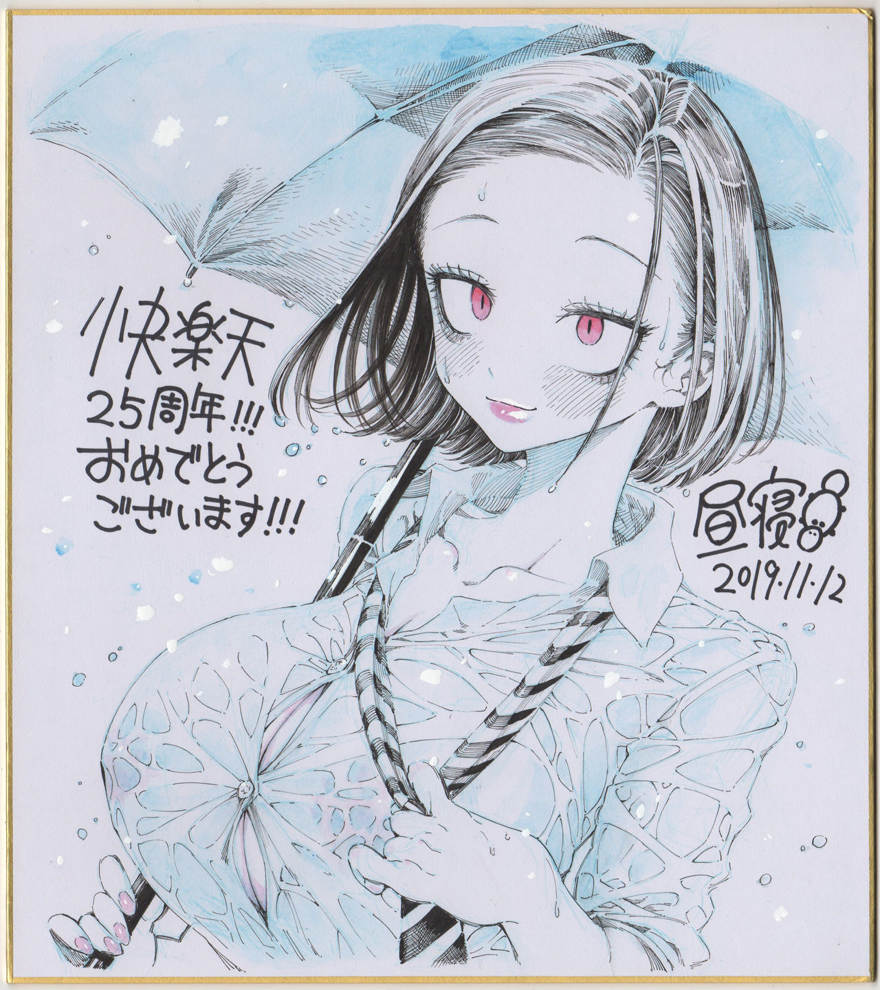 Hirune page 6 full