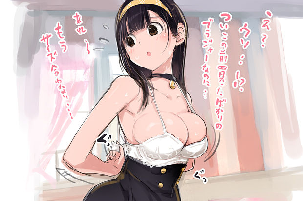 堀下るいんは絞られたい！ page 2 full
