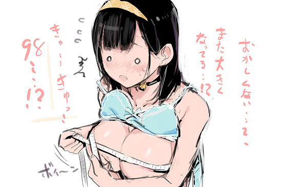 堀下るいんは絞られたい！ page 3 full