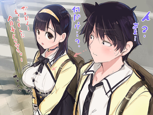 堀下るいんは絞られたい！ page 6 full