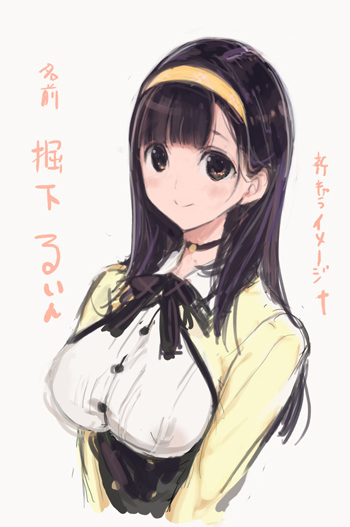 堀下るいんは絞られたい！ cover