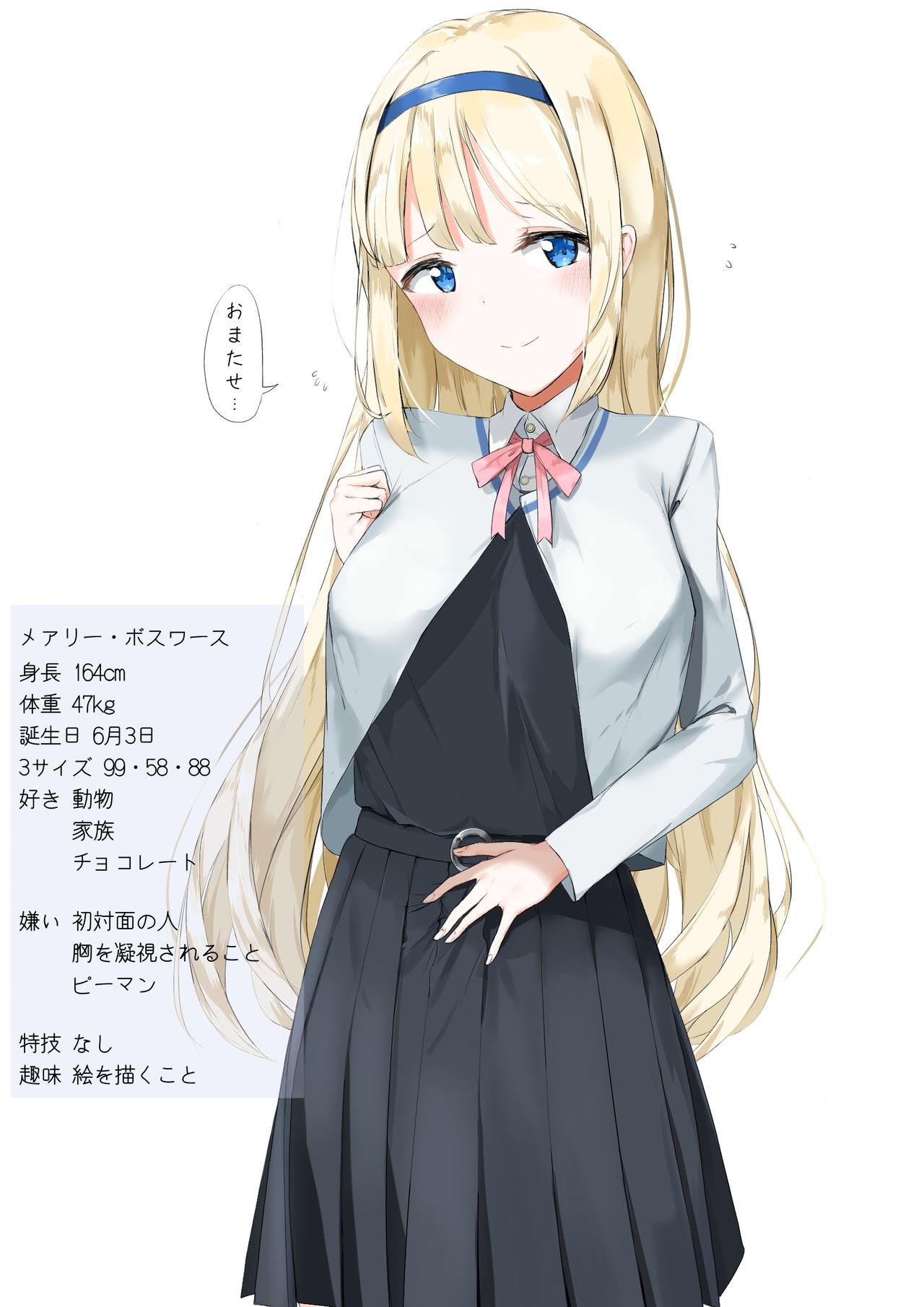 がいこつ page 10 full