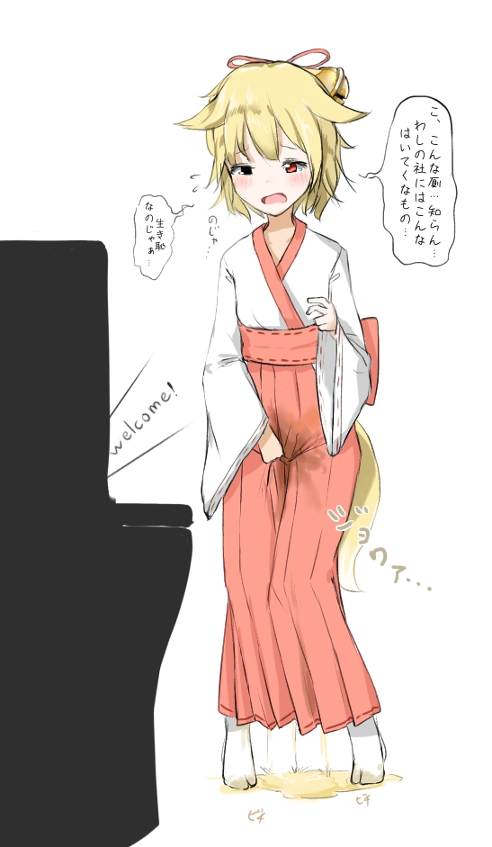 がいこつ page 4 full