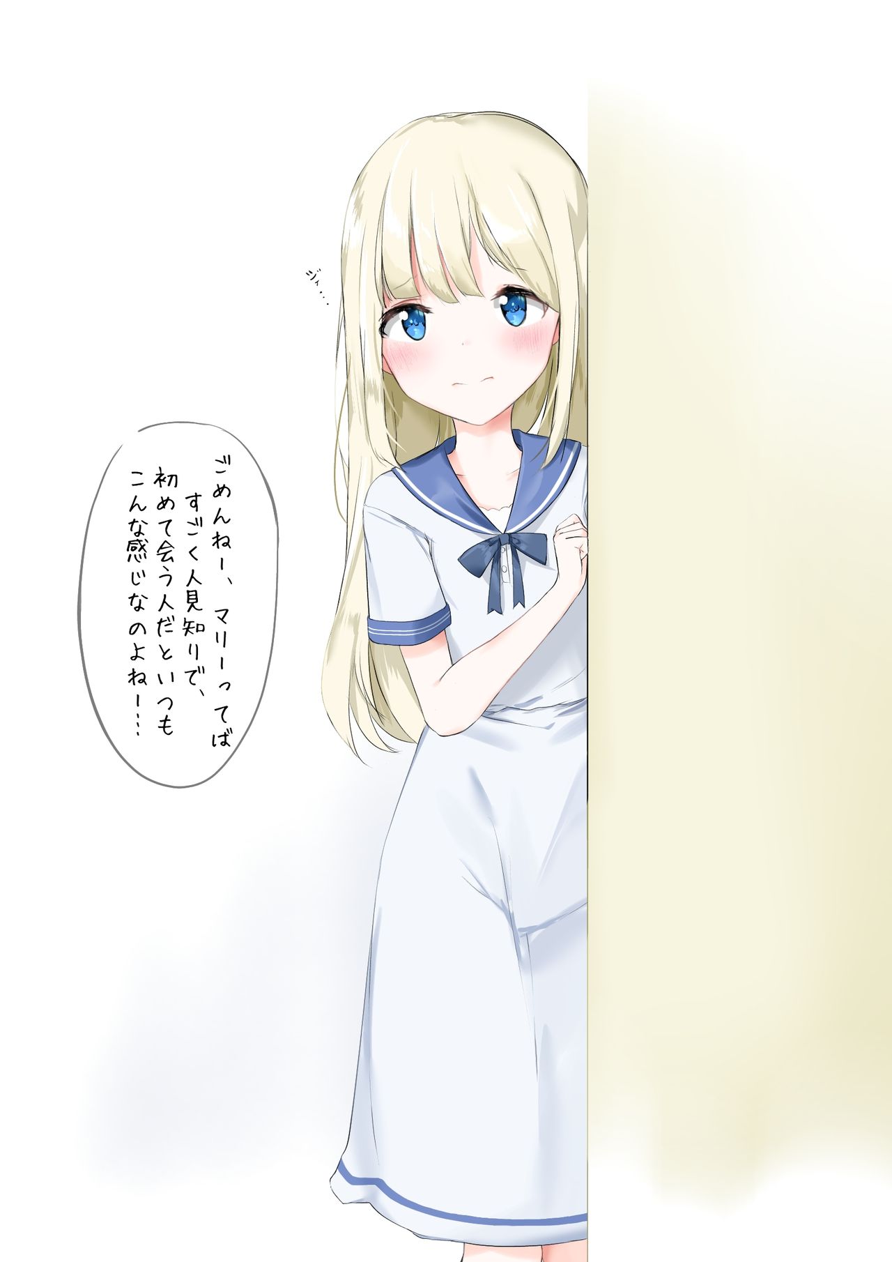 がいこつ page 8 full