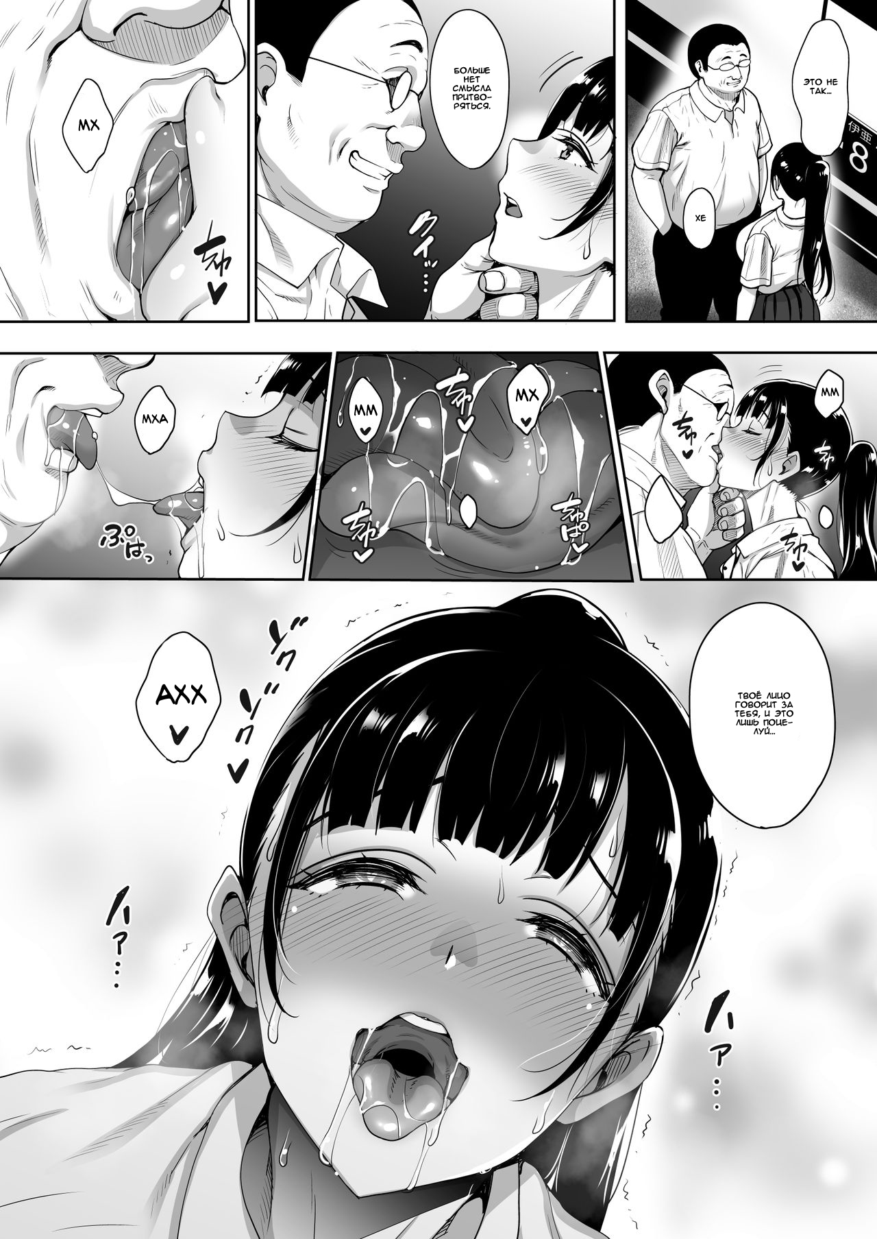 Natsu ga Owaru made Natsu no Owari Zenpen page 10 full