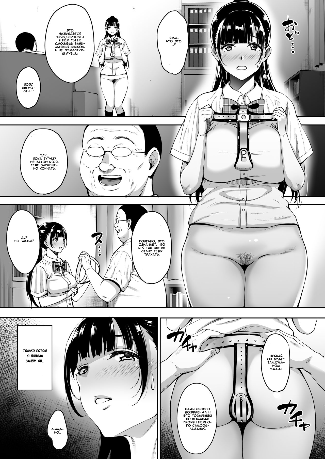 Natsu ga Owaru made Natsu no Owari Zenpen page 5 full