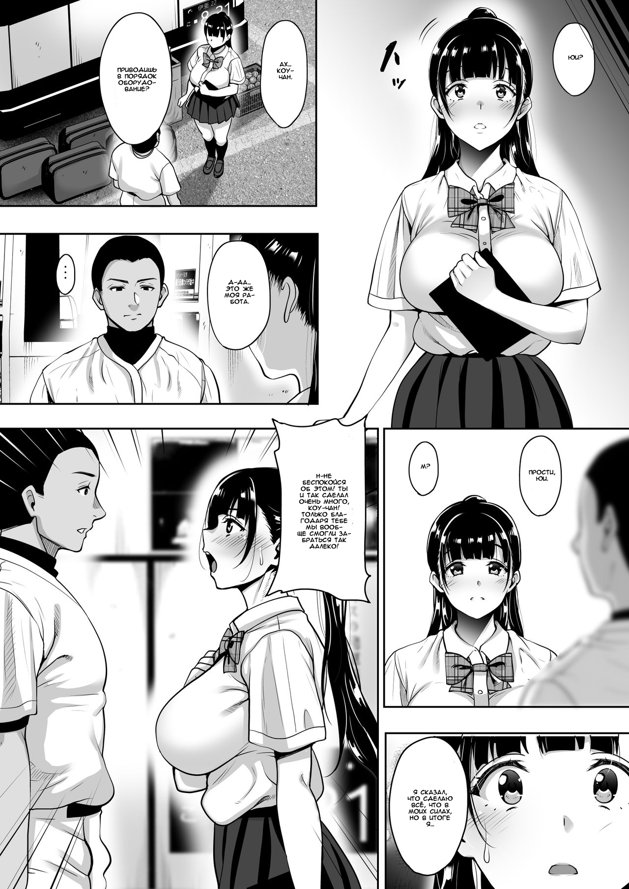 Natsu ga Owaru made Natsu no Owari Zenpen page 8 full