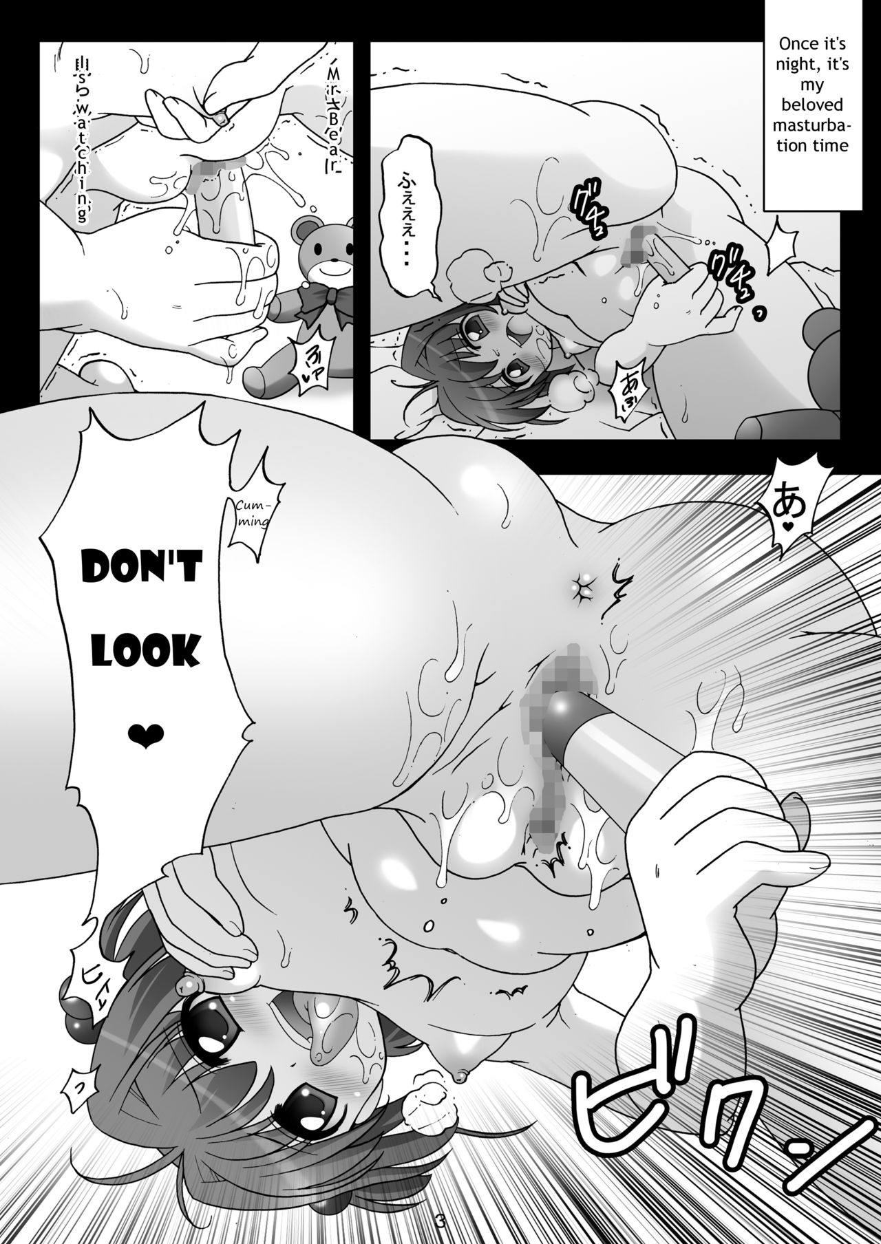 SAKURA MAGIC BREEZE page 2 full