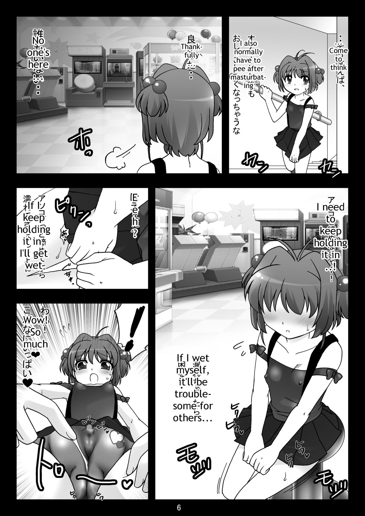 SAKURA MAGIC BREEZE page 5 full