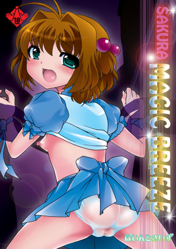 SAKURA MAGIC BREEZE cover