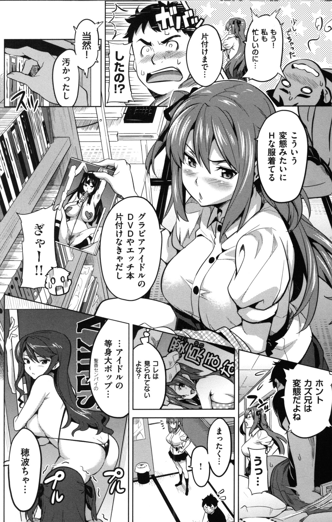Imaria - Imagination Real page 7 full
