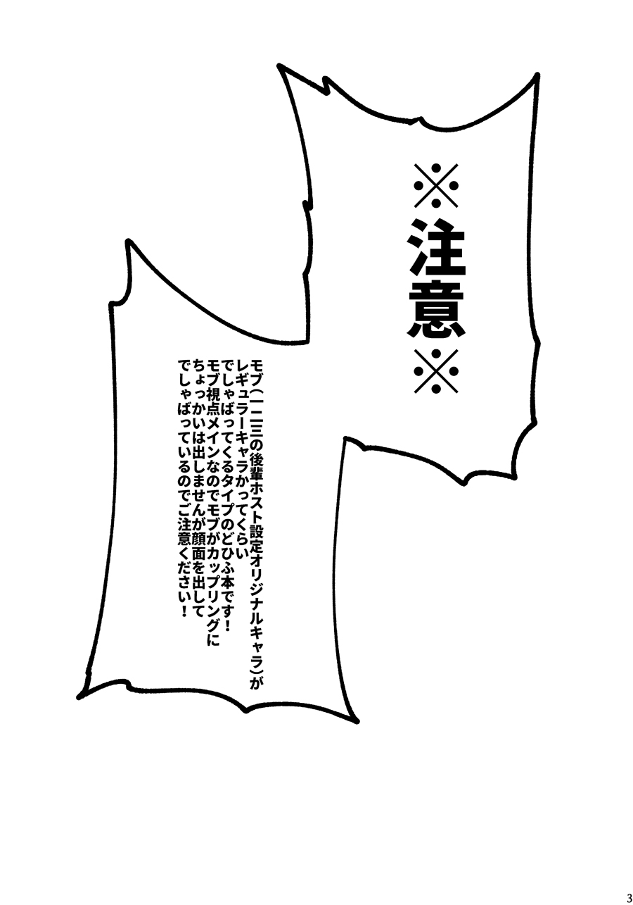 Anata no Sei desu page 2 full