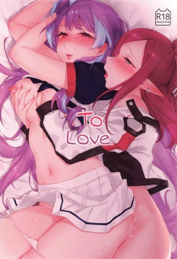 Aisuru Koto. | To Love. cover