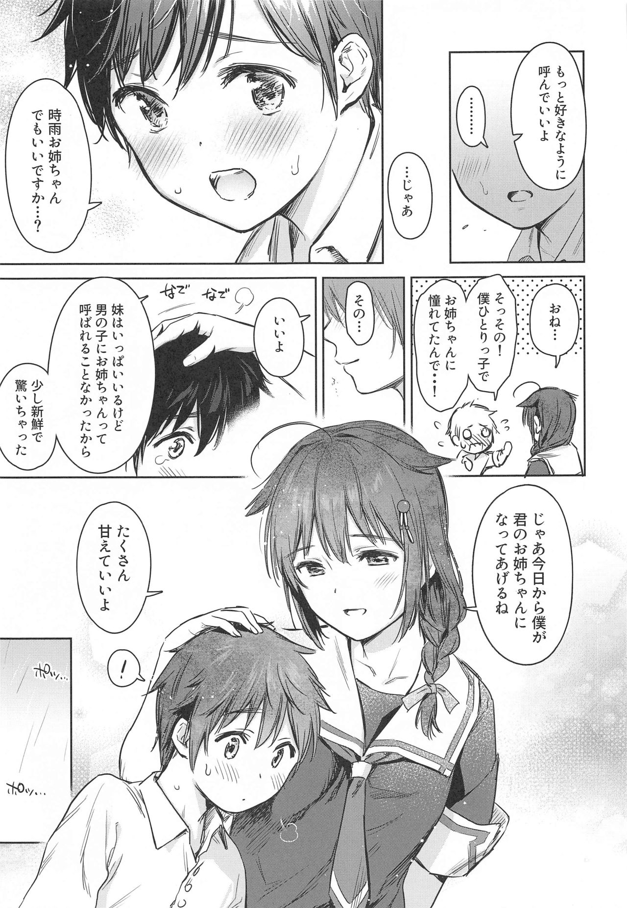 Shigure Bedwetter page 4 full