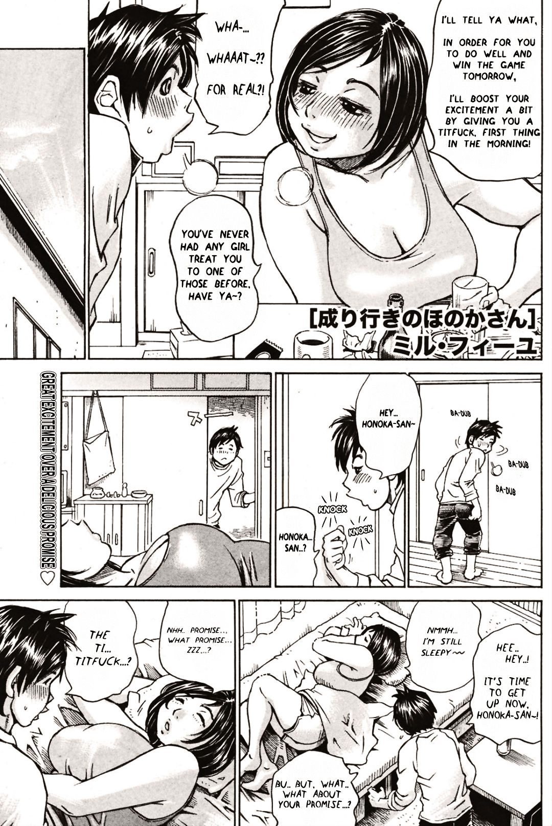 Nariyuki no Honoka-san page 1 full