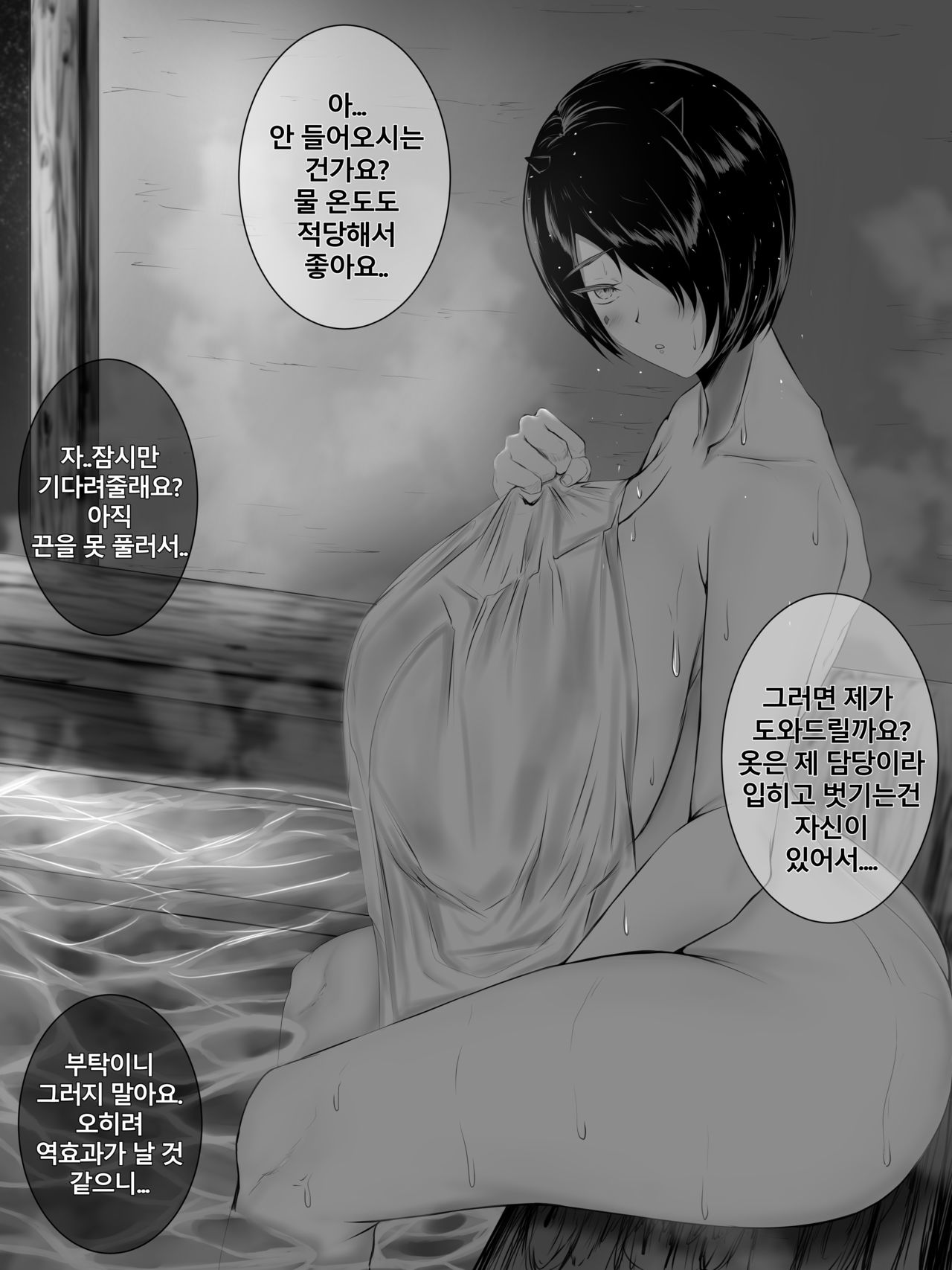 알바생 이그니스 page 2 full
