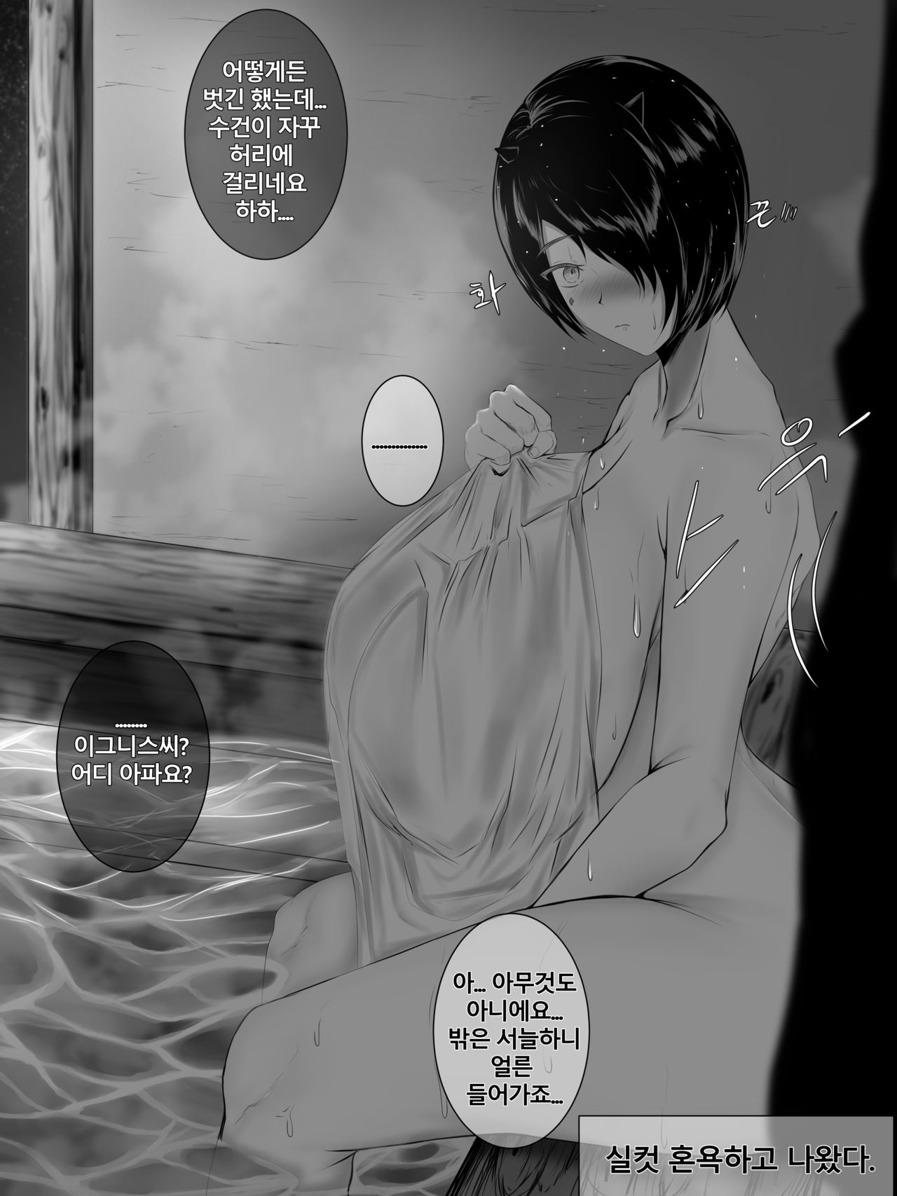 알바생 이그니스 page 3 full