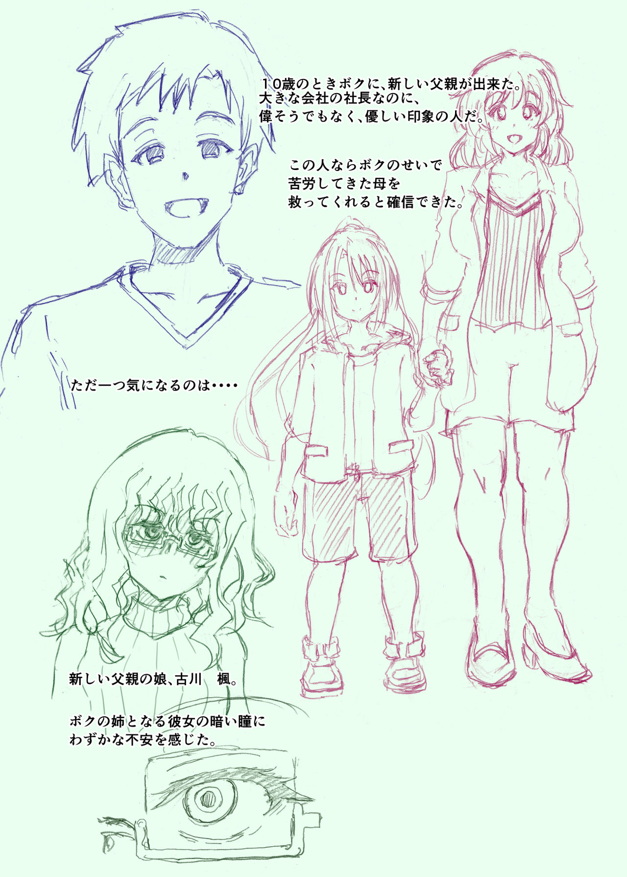 Kasou Genjitsu de Nyotaika shite Tatakau Otokonoko ga, Akujo no Ejiki ni Narimashita. page 2 full