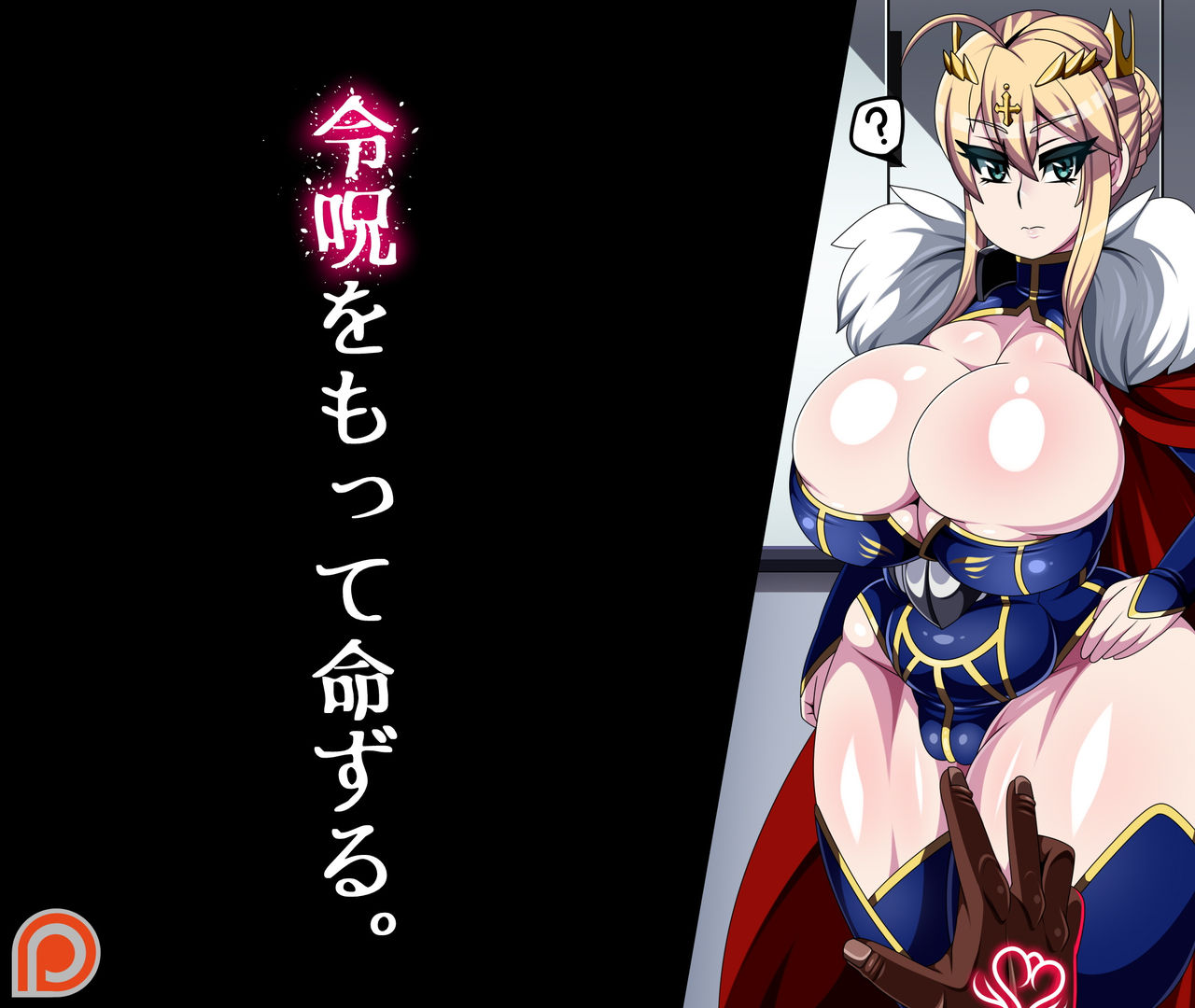 Teddyjack FGO MC page 2 full