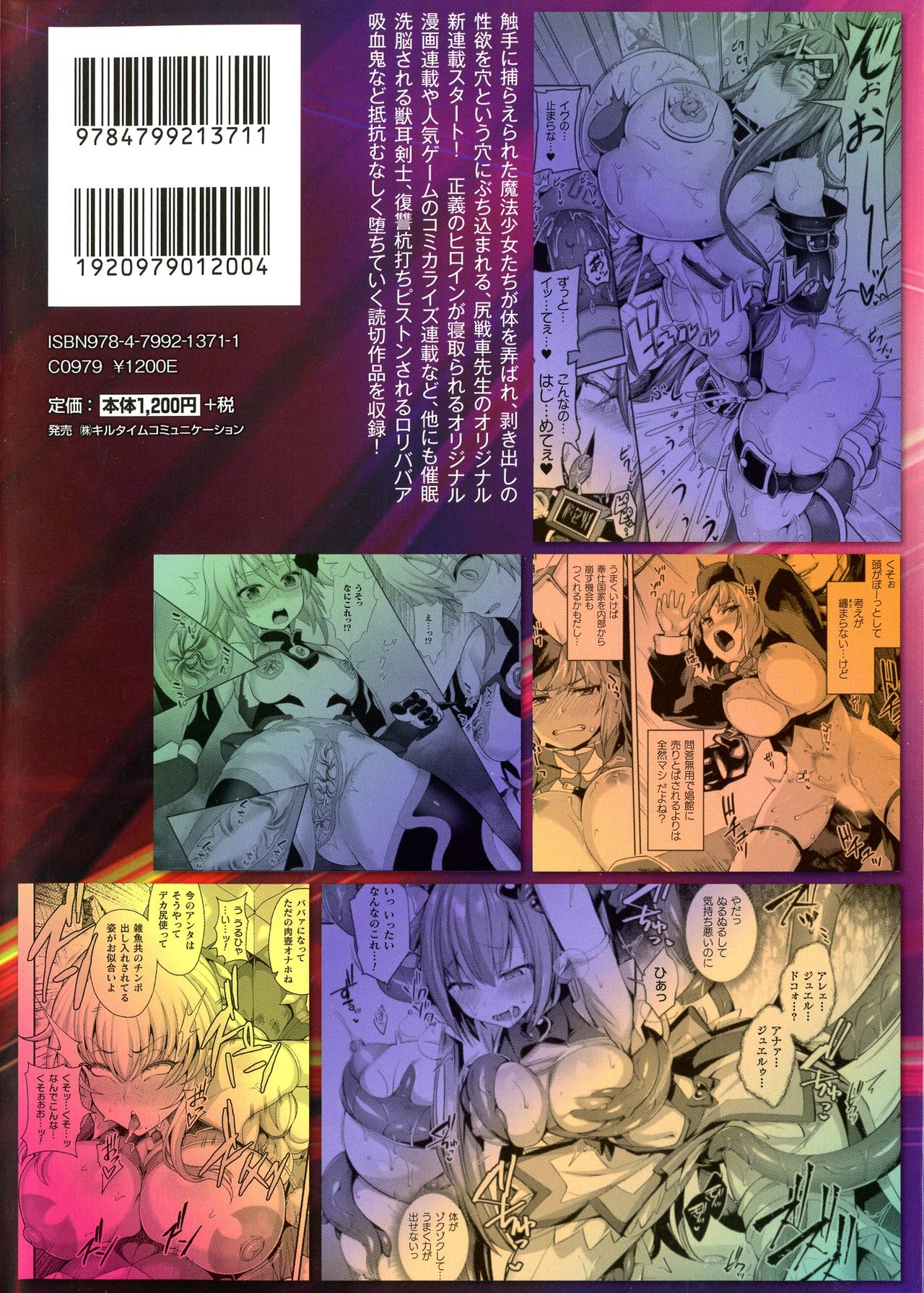 Kukkoro Heroines SP2 page 2 full