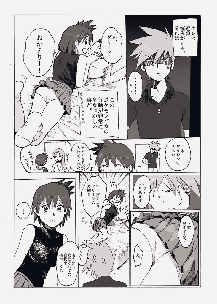 Akai Kajitsu page 2 full