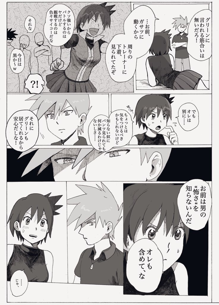 Akai Kajitsu page 3 full