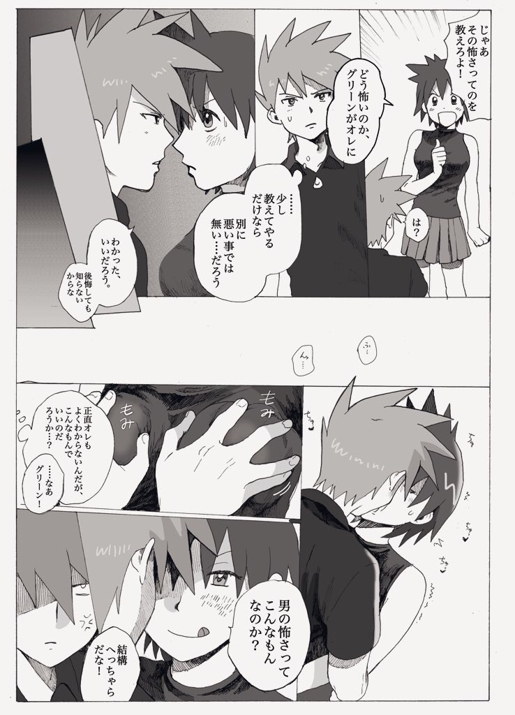 Akai Kajitsu page 4 full