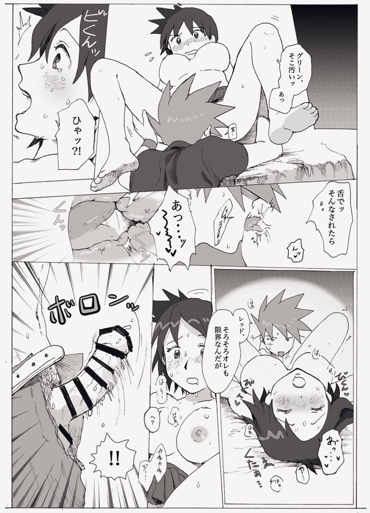 Akai Kajitsu page 7 full