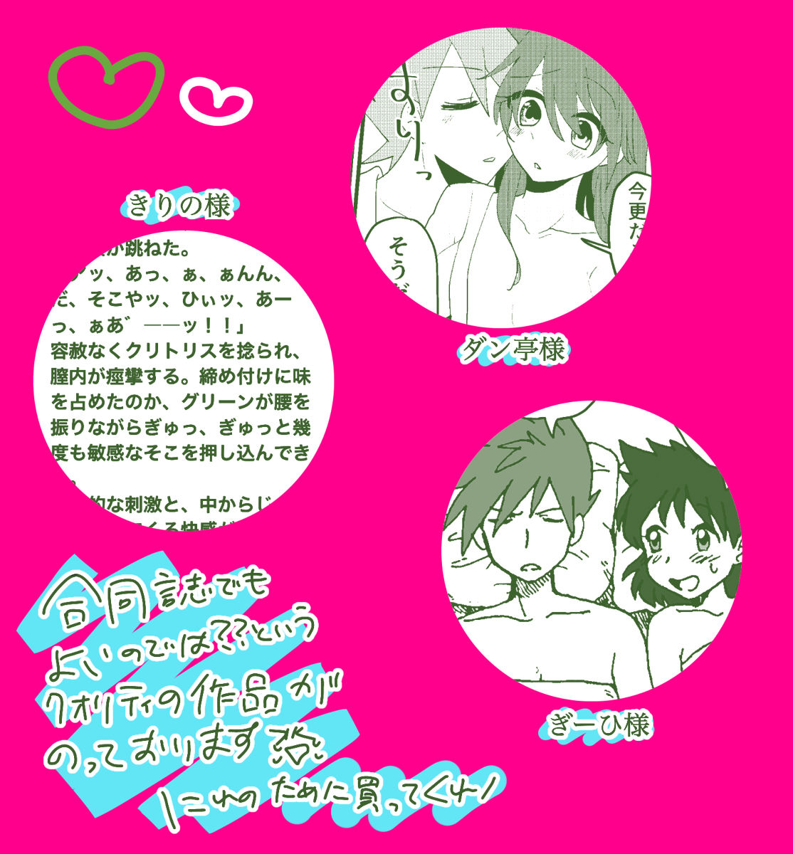 Akai Kajitsu page 9 full