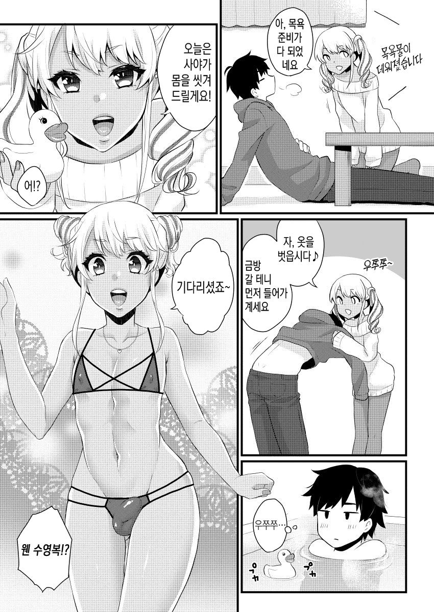 10 made Kazoerussu! | 10까지 셀게요! page 6 full