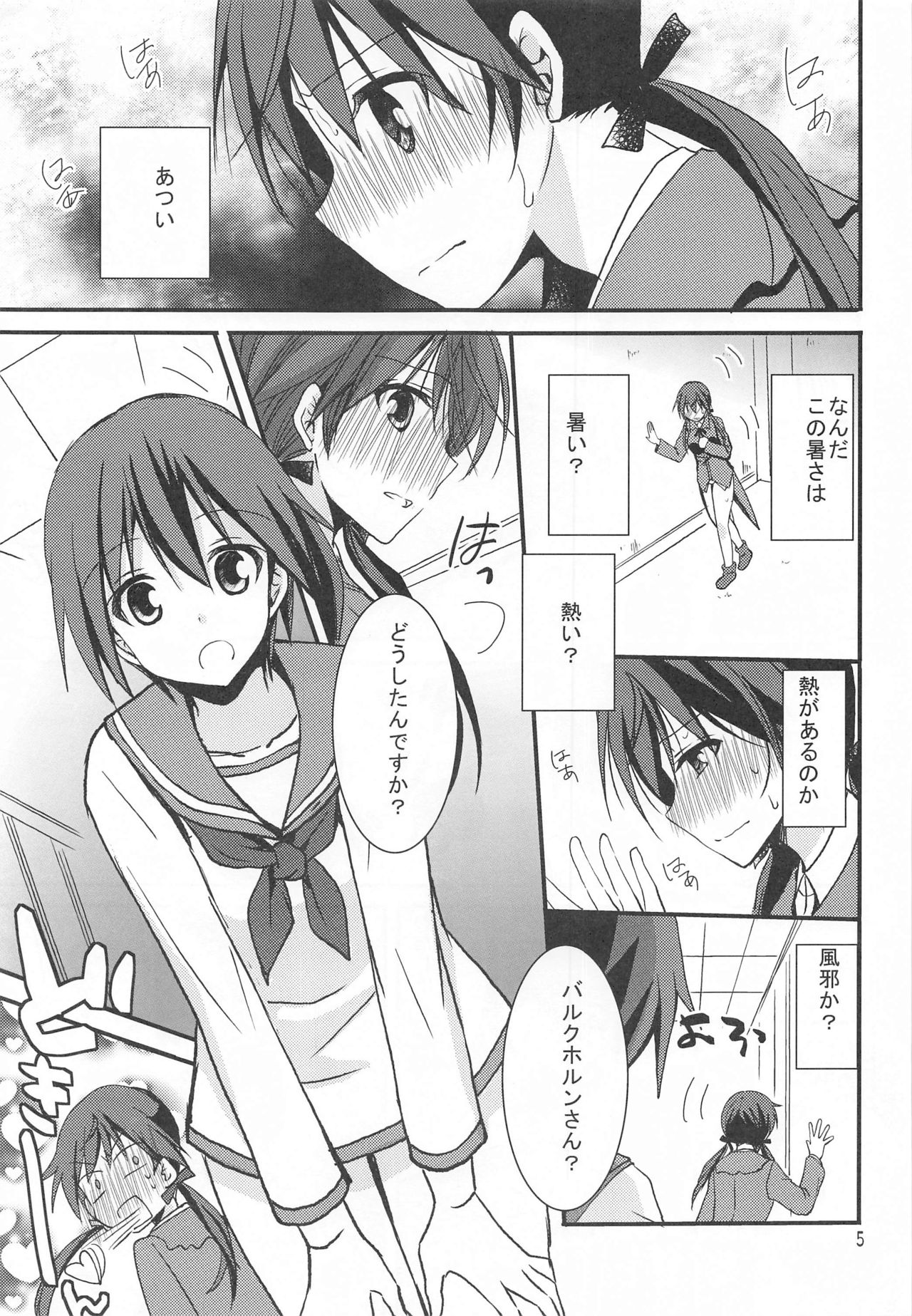 Trude ni H na Koto Shichatta page 4 full