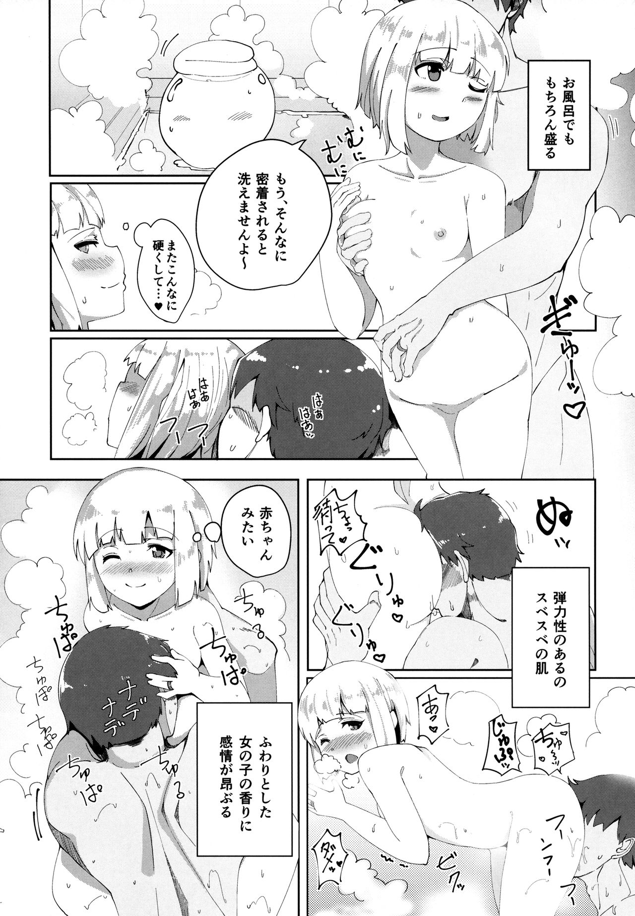 Konpaku Sengen page 10 full