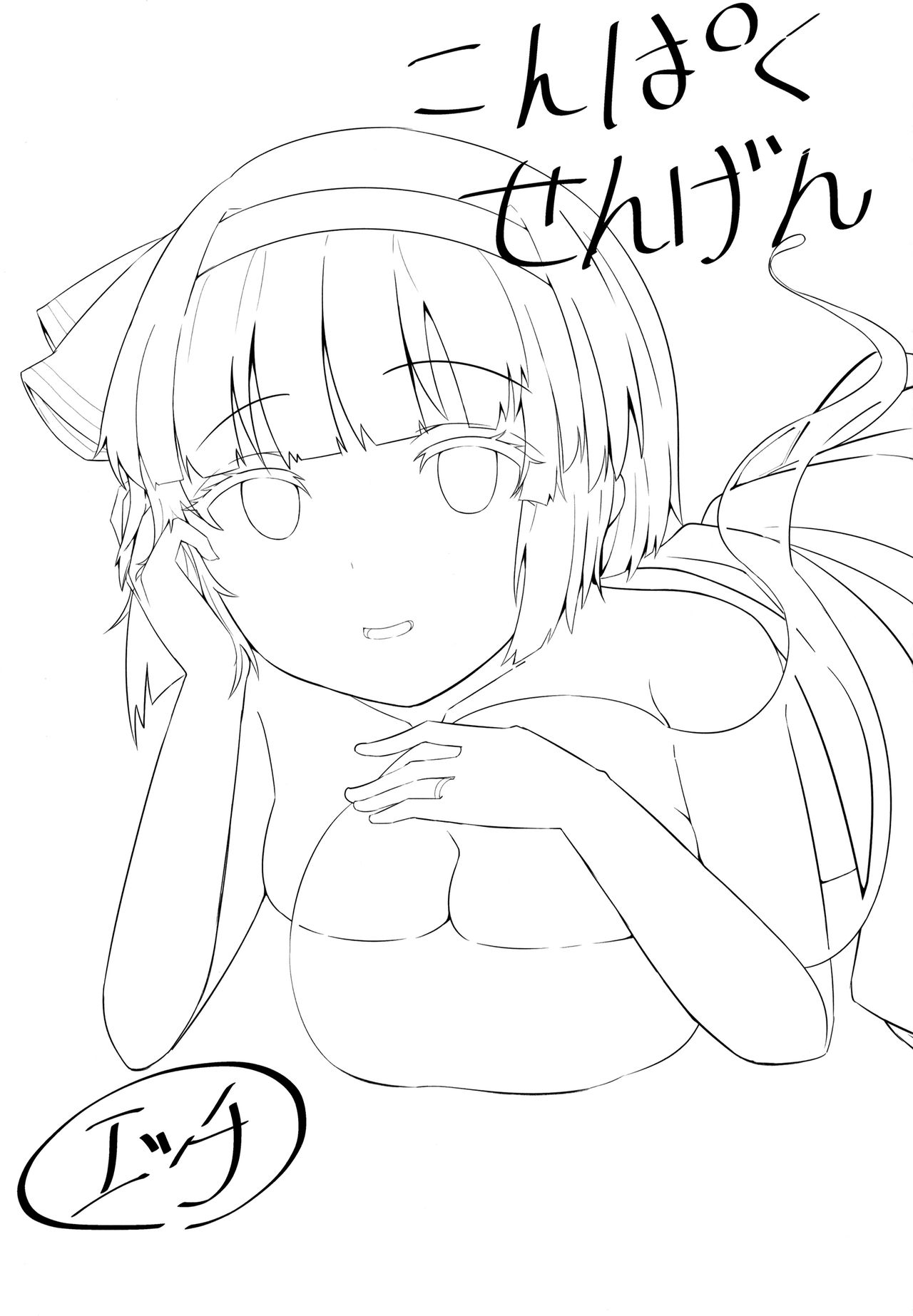 Konpaku Sengen page 2 full