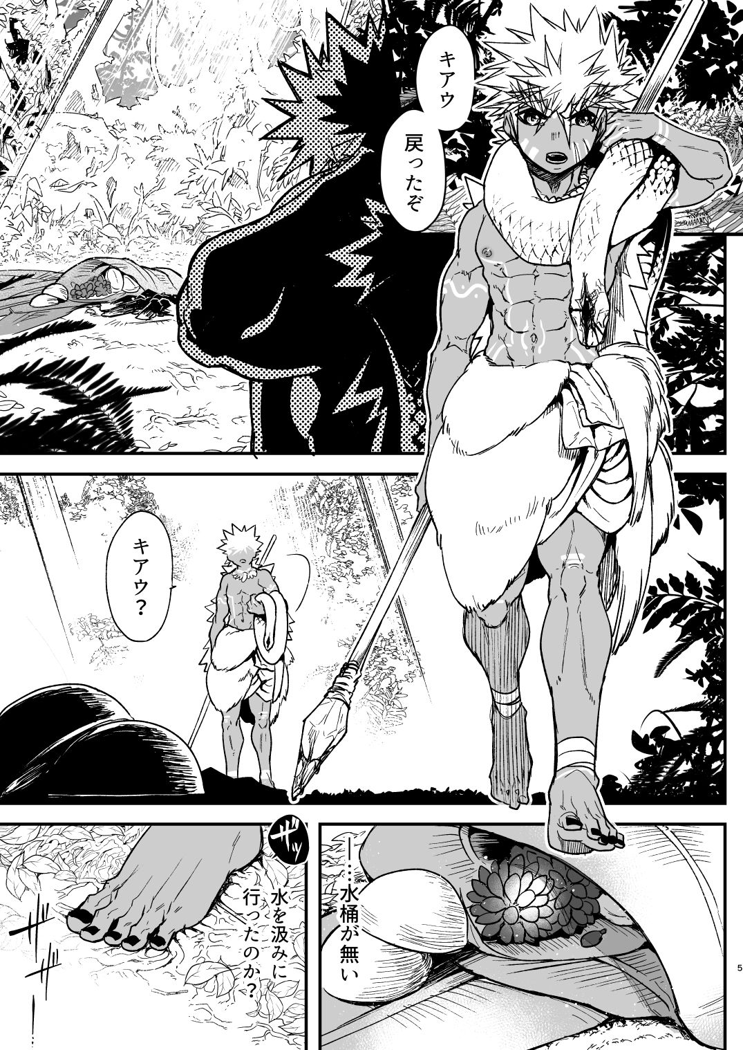Suji Shota Datte Shikoritai ! page 4 full