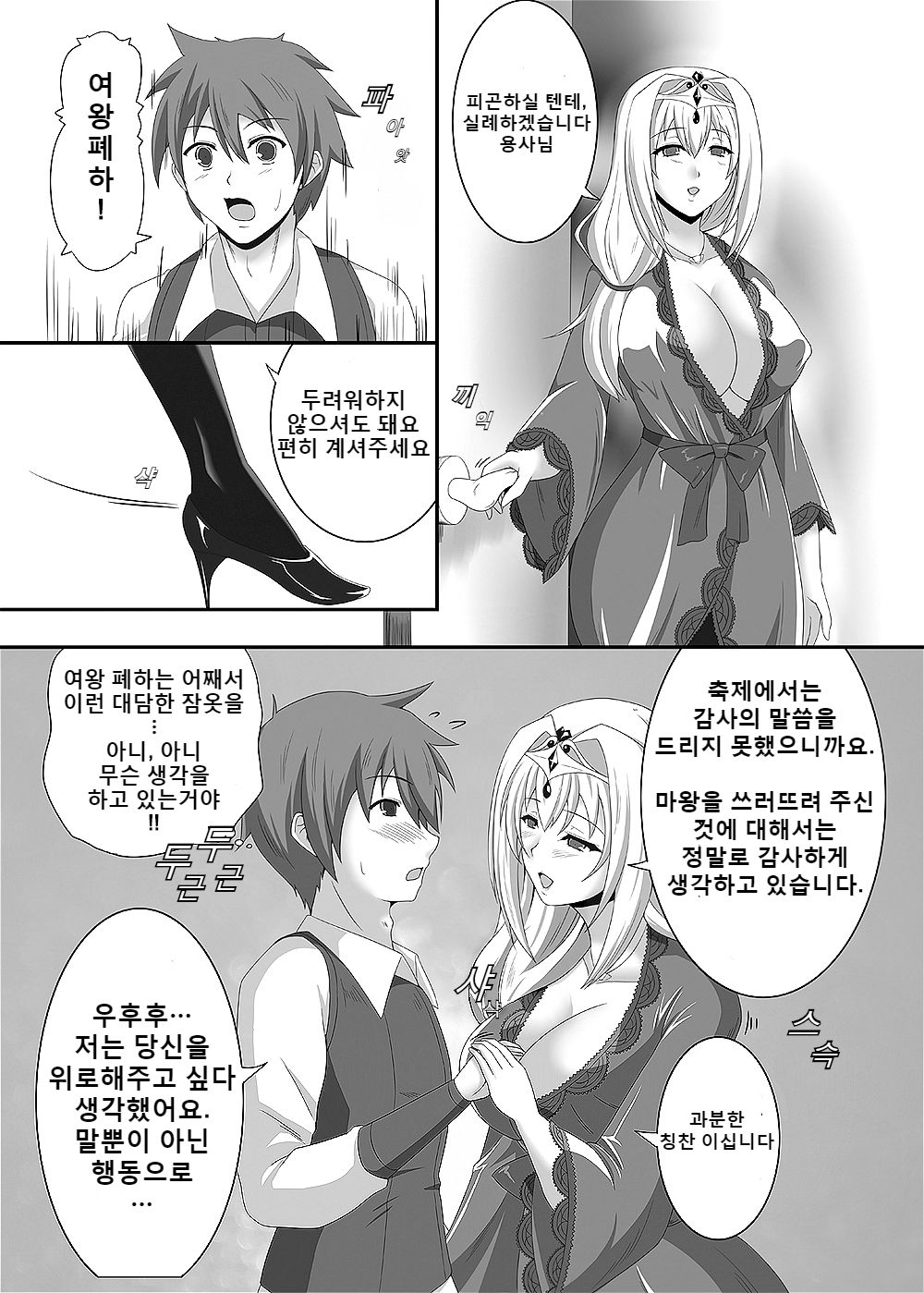 Queen's Drain page 4 full