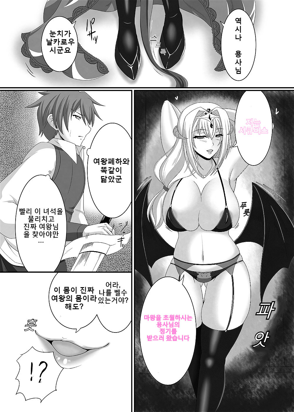 Queen's Drain page 6 full