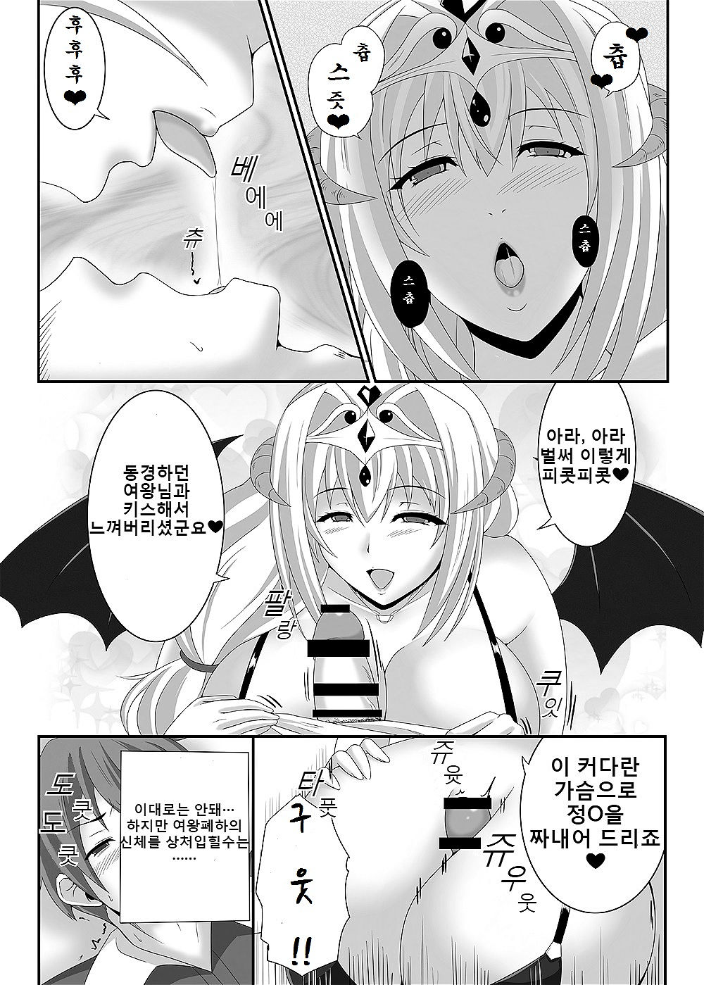 Queen's Drain page 8 full