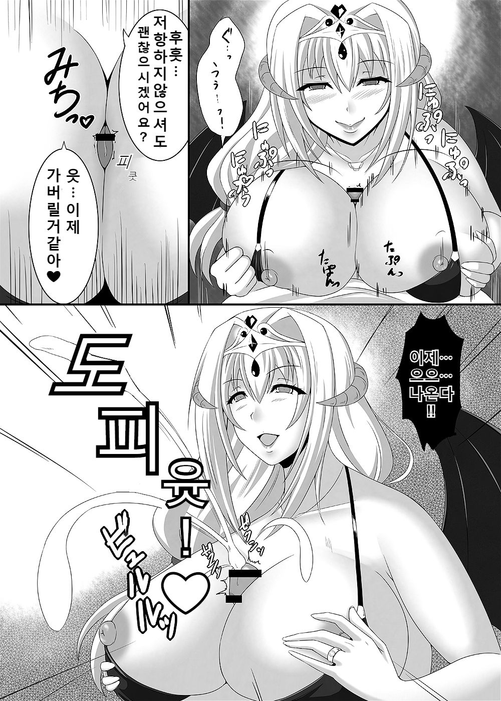 Queen's Drain page 9 full