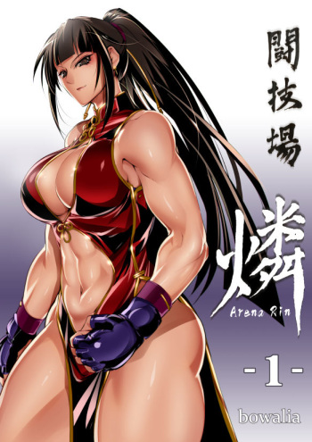 Tougijou Rin - Arena Rin 1 cover