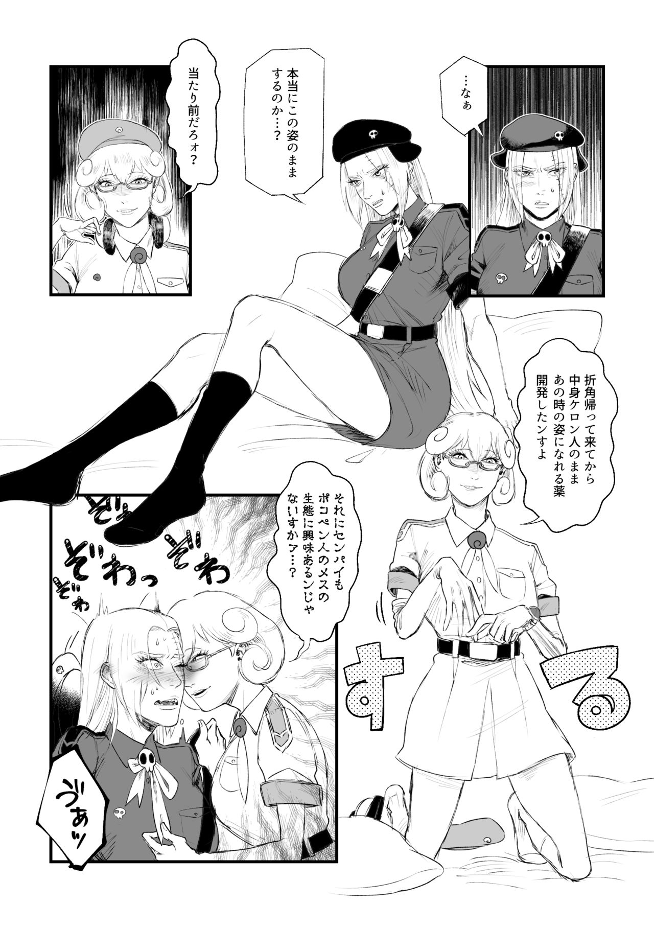 xxx page 2 full