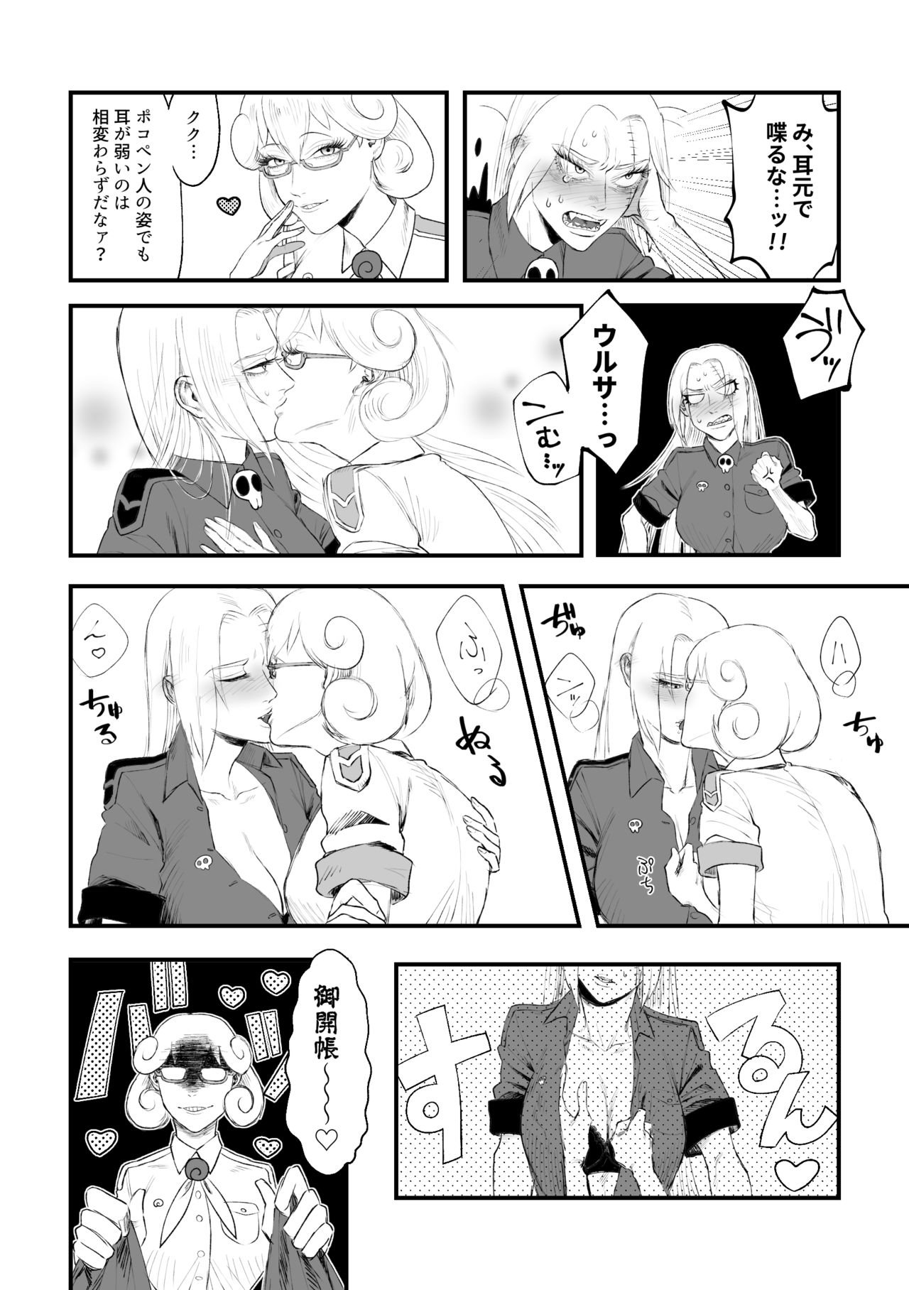 xxx page 3 full