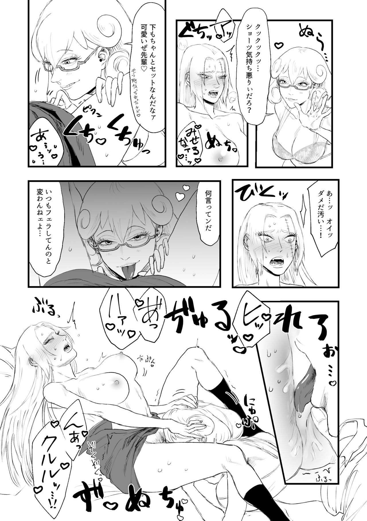 xxx page 8 full