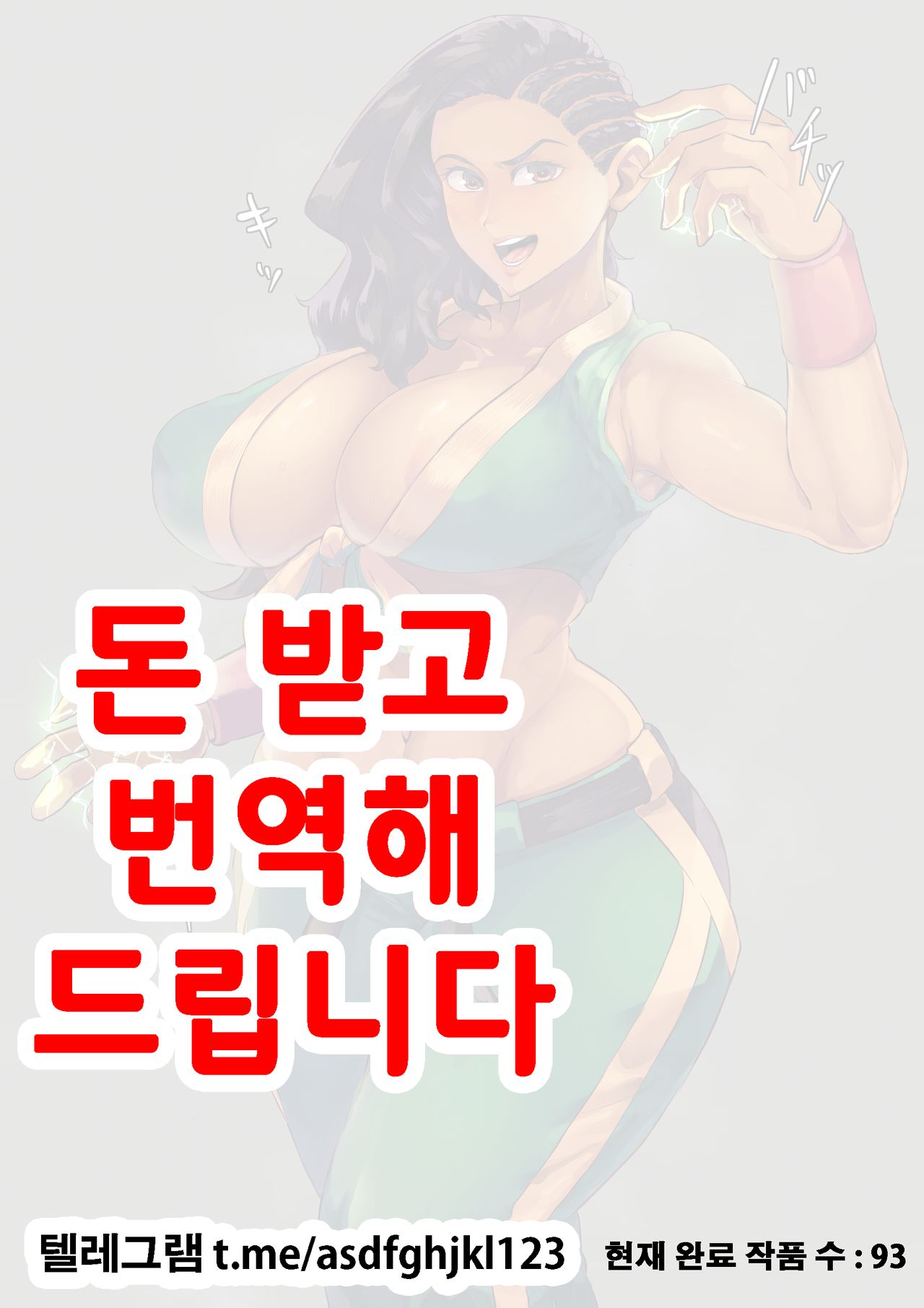 電撃強い！ page 1 full