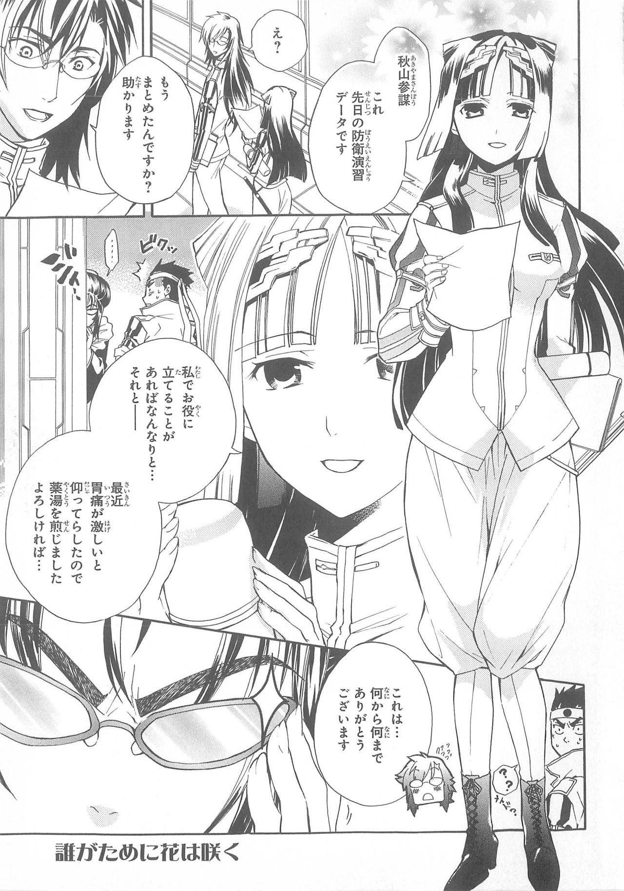 Daiteikoku comic Anthology vol.2 page 10 full