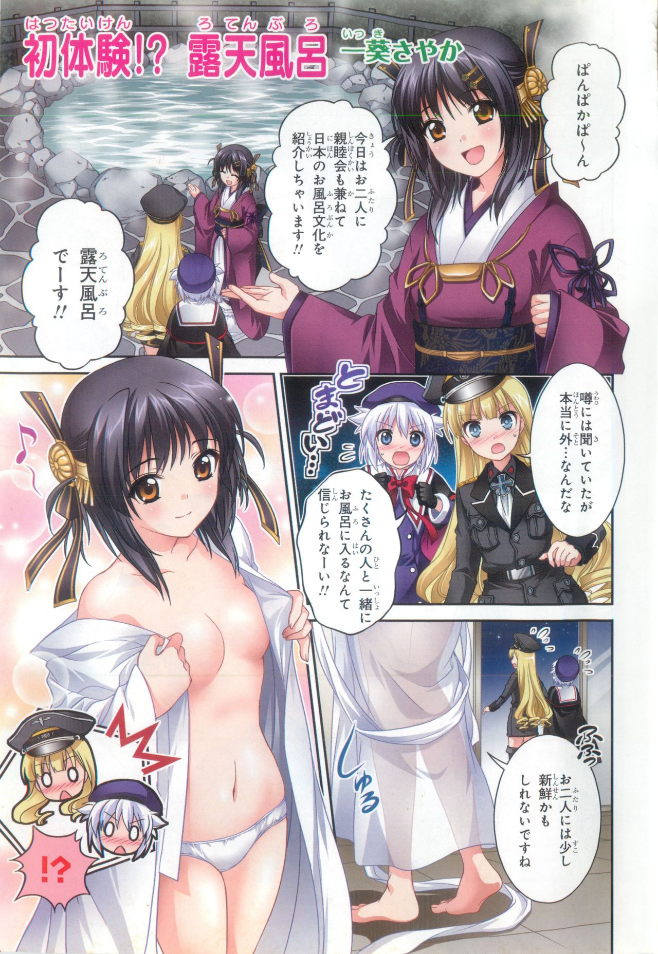 Daiteikoku comic Anthology vol.2 page 4 full