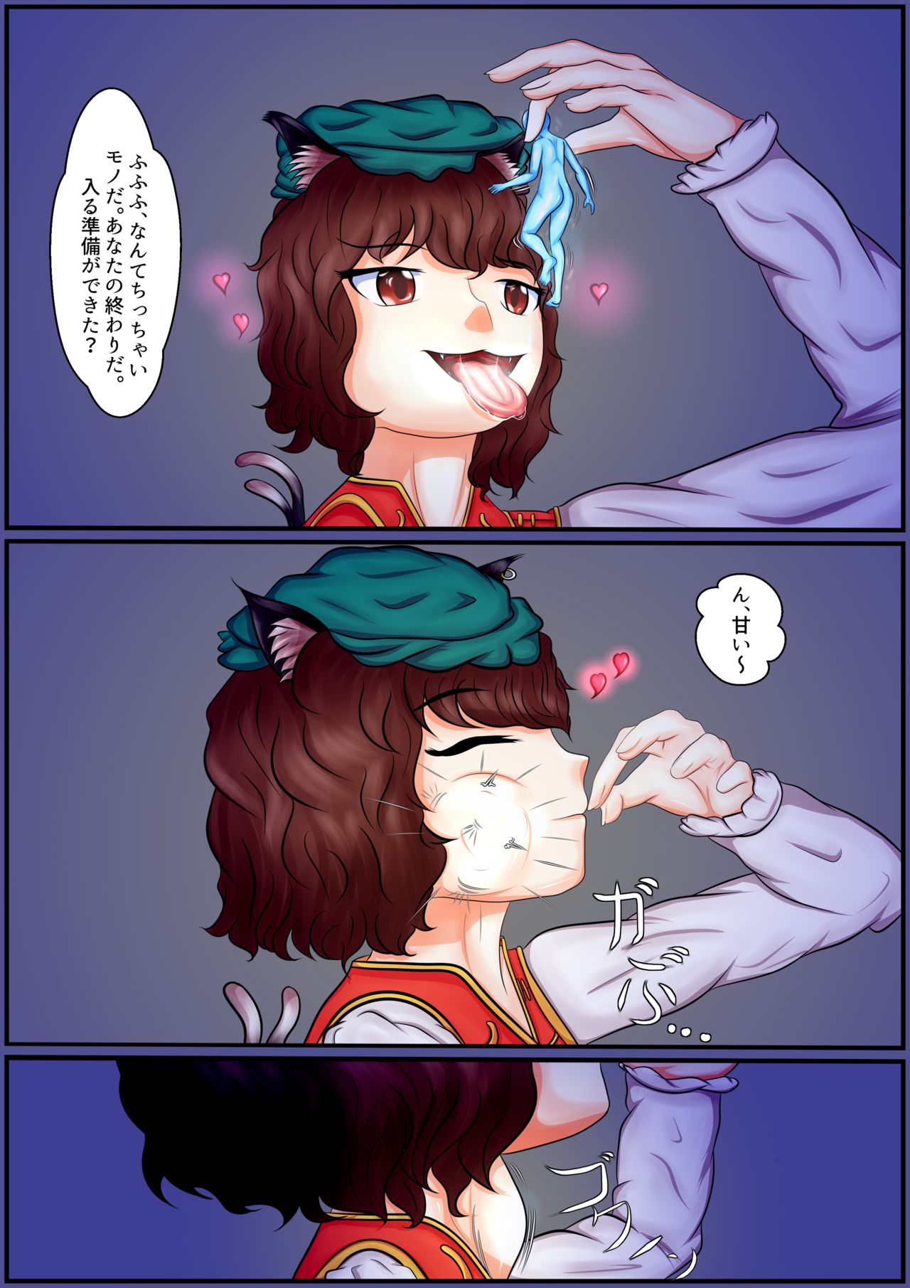 N°0: Chen's Feast page 3 full